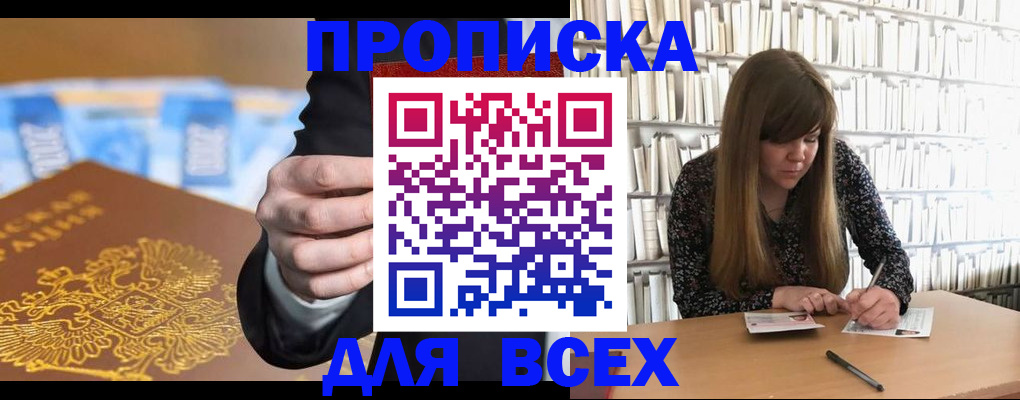 временная регистрация собственник в Москве