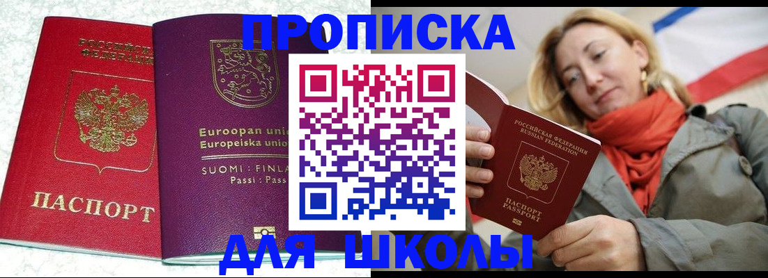 временная регистрация надежно в Москве