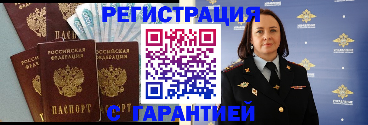 временная регистрация госуслуги в Москве