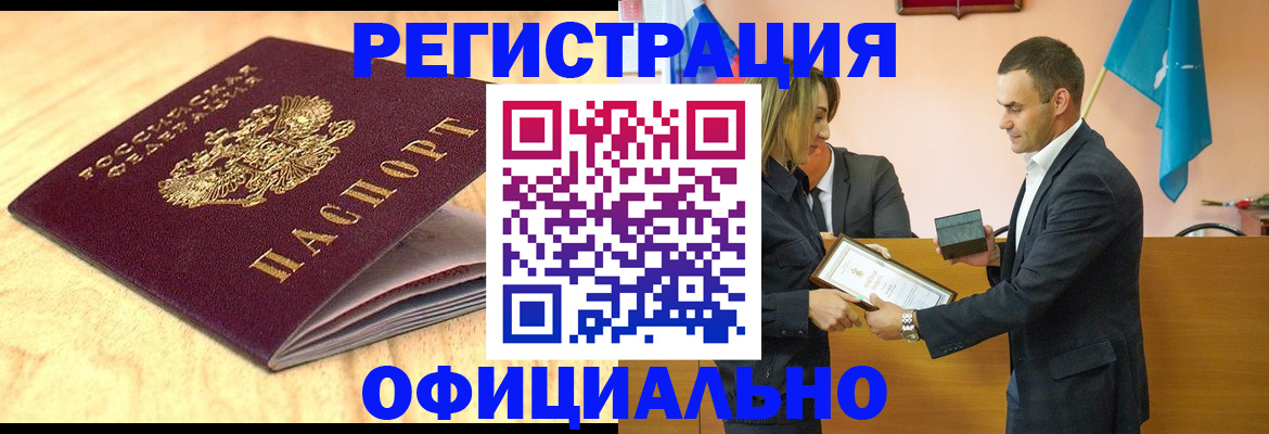 миграционный учет в Москве
