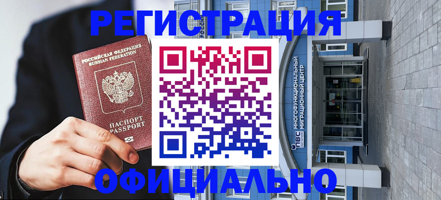 регистрация для дет. сада в Москве