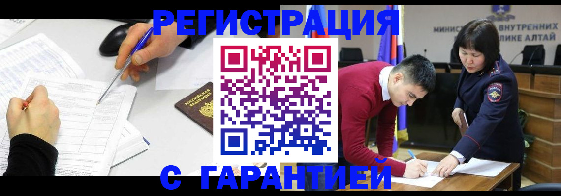 временная регистрация адрес в Москве