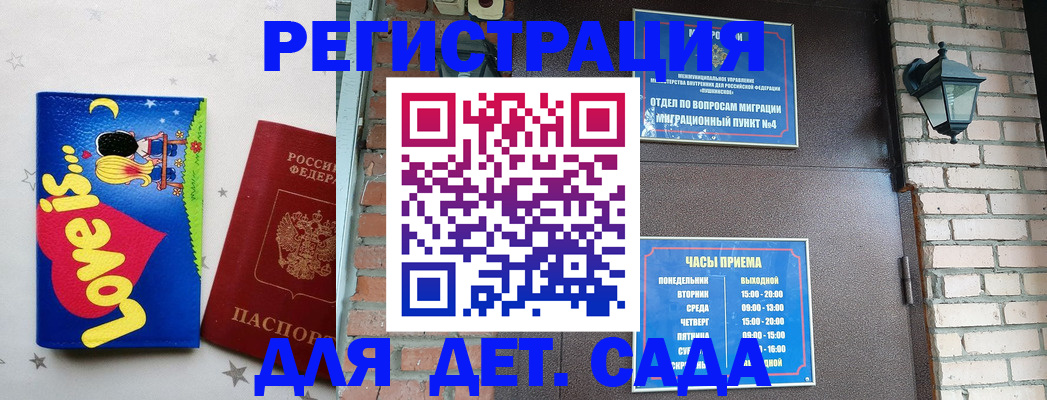 временная регистрация 2025 в Москве