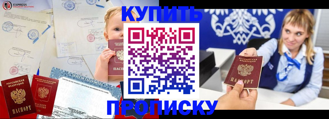 регистрация для школы в Москве